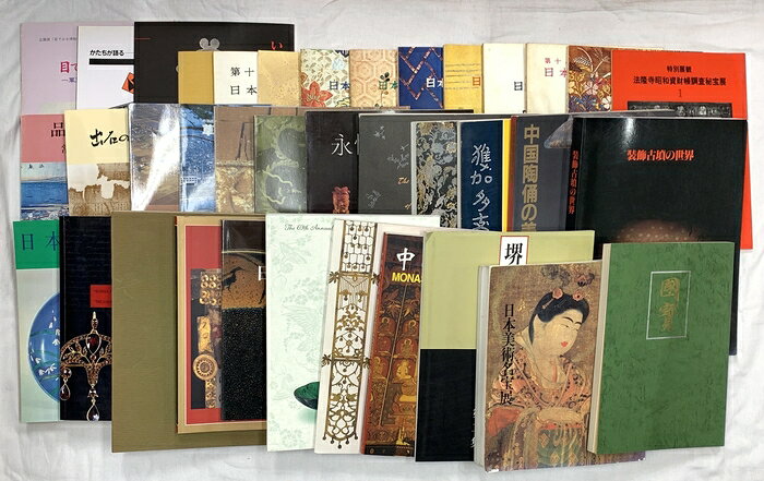 【中古】図録関係 古美術 骨董 まとめて35冊以上 正倉院展 日本伝統工芸展 日本美術名宝展 他