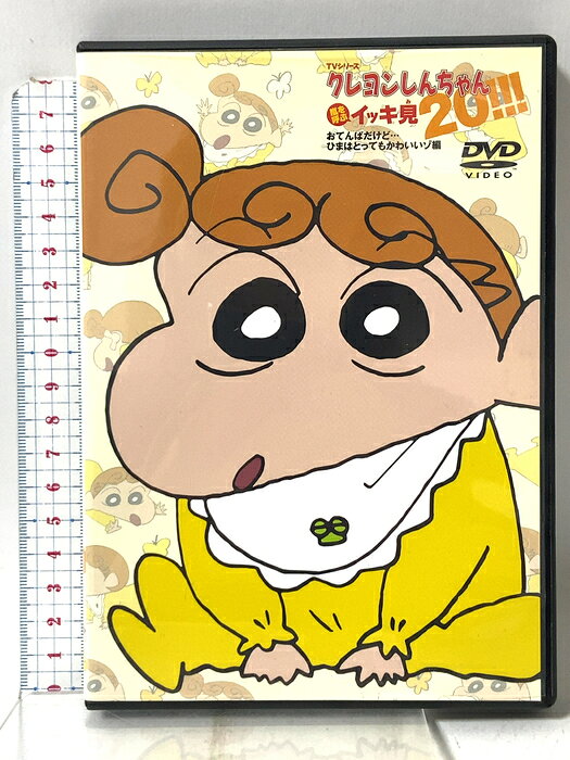 楽天市場】クレヨンしんちゃん イッキ見（DVD｜CD・DVD）の通販