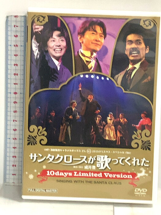 楽天市場】サンタクロースが歌ってくれたの通販