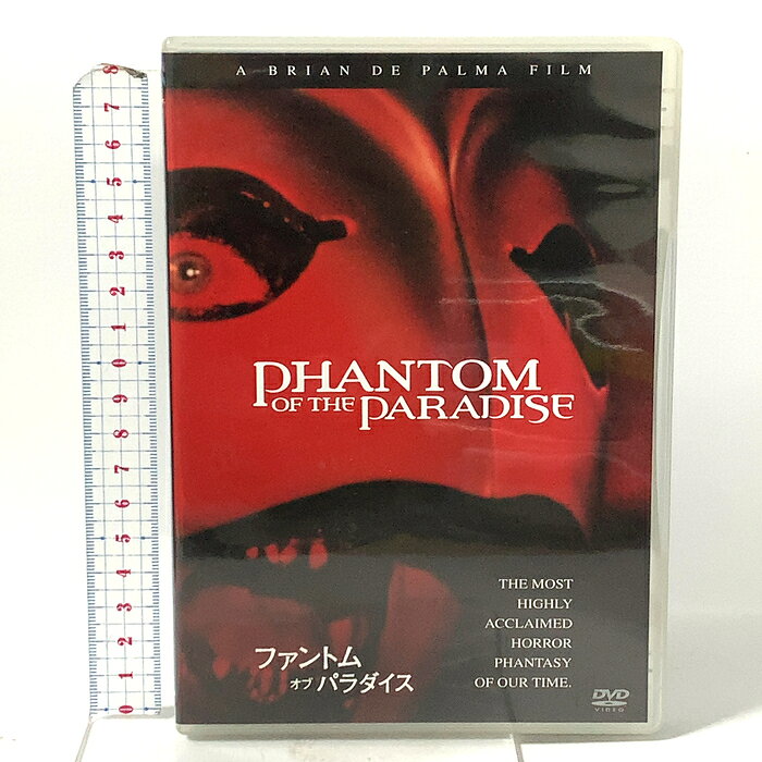 【中古】ファントム・オブ・パラダイス 20世紀フォックスホームエンターテインメント ウィリアム・フィンレイ 「DVD」　SKU04A-260717023007001-000　jan　コンディション中古 - 可　コンディション説明無し。バーコードがありません。番号「FS-1473」の商品です。発売元は「20世紀フォックスホームエンターテインメント」です。ディスク・ケースのセット販売です。その他の付属品はないものとご理解下さい。盤面にスレ、小キズ、ケースにスレ、があります。※注意事項※■付録等の付属品がある商品の場合、記載されていない物は『付属なし』とご理解下さい。 ポイント消化 にご利用ください。　送料ゆうメール　商品説明【当店の商品詳細・付属品や状態はコンディション説明でご確認ください。こちらに記載がある場合は書籍本体・内容の説明や元の付属品の説明であり、当店の商品とは異なる場合があります。参考としてご覧ください。】　※※※※注意事項※※※※・配送方法は当店指定のものとなります。変更希望の場合は別途追加送料を頂戴します。・送料無料の商品については、当社指定方法のみ無料となります。・商品画像へ、表紙についているステッカーや帯等が映っている場合がありますが、中古品の為付属しない場合がございます。・写真内にある本・DVD・CDなど商品以外のメジャーやライター等のサイズ比較に使用した物、カゴやブックエンド等撮影時に使用した物は付属致しません。コンディション対応表新品未開封又は未使用ほぼ新品新品だがやや汚れがある非常に良い使用されているが非常にきれい良い使用感があるが通読に問題がない可使用感や劣化がある場合がある書き込みがある場合がある付属品欠品している場合がある難あり強い使用感や劣化がある場合がある強い書き込みがある場合がある付属品欠品している場合がある