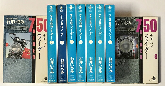 楽天市場】750ライダー 全巻の通販