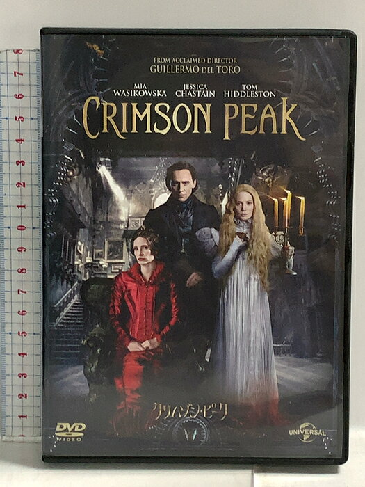 【中古】クリムゾン・ピーク NBCユニバーサルエンターテインメント 「DVD」　SKU04M-260721014014001-000　jan　コンディション中古 - 良い　コンディション説明バーコードがありません。番号「73410」の商品です。発売元は「NBCユニバーサルエンターテインメント」です。ディスク・ケースのセット販売です。その他の付属品はないものとご理解下さい。盤面は良好です。ケースにスレ、があります。※注意事項※■付録等の付属品がある商品の場合、記載されていない物は『付属なし』とご理解下さい。 ポイント消化 にご利用ください。　送料ゆうメール　商品説明【当店の商品詳細・付属品や状態はコンディション説明でご確認ください。こちらに記載がある場合は書籍本体・内容の説明や元の付属品の説明であり、当店の商品とは異なる場合があります。参考としてご覧ください。】ギレルモ・デル・トロ(『パシフィック・リム』)監督最新作!ギレルモ・デル・トロ史上最も美しい、究極のゴシック・ロマンス!恐ろしくも美しい情念が、その屋敷を深紅に染める――【ストーリー】20世紀初頭のニューヨーク。父親と暮らすイーディスは死者の魂と通じあう力があり、亡くなった母親から不思議な警告を受け取る――「クリムゾン・ピークに気をつけなさい」。彼女は父親が不可解な死をとげた後、準男爵の称号を持つトーマスと結婚し、「クリムゾン・ピーク(深紅の山頂)」と名付けられたイギリスの丘陵地帯にある彼の豪奢な屋敷で暮らすことになる。しかしそこはトーマスのミステリアスな姉ルシールの住居でもあった。やがて悪夢のような幻影や深紅の亡霊たちが姿を現す――だが本当の怪物は血と肉で出来ているものだった・・・。【キャスト】イーディス:ミア・ワシコウスカ(『アリス・イン・ワンダーランド』『キッズ・オールライト』)トーマス:トム・ヒドルストン(『マイティ・ソー』『アベンジャーズ』『オンリー・ラヴァーズ・レフト・アライヴ』)ルシール:ジェシカ・チャステイン(『ゼロ・ダーク・サーティ・・・　※※※※注意事項※※※※・配送方法は当店指定のものとなります。変更希望の場合は別途追加送料を頂戴します。・送料無料の商品については、当社指定方法のみ無料となります。・商品画像へ、表紙についているステッカーや帯等が映っている場合がありますが、中古品の為付属しない場合がございます。・写真内にある本・DVD・CDなど商品以外のメジャーやライター等のサイズ比較に使用した物、カゴやブックエンド等撮影時に使用した物は付属致しません。コンディション対応表新品未開封又は未使用ほぼ新品新品だがやや汚れがある非常に良い使用されているが非常にきれい良い使用感があるが通読に問題がない可使用感や劣化がある場合がある書き込みがある場合がある付属品欠品している場合がある難あり強い使用感や劣化がある場合がある強い書き込みがある場合がある付属品欠品している場合がある