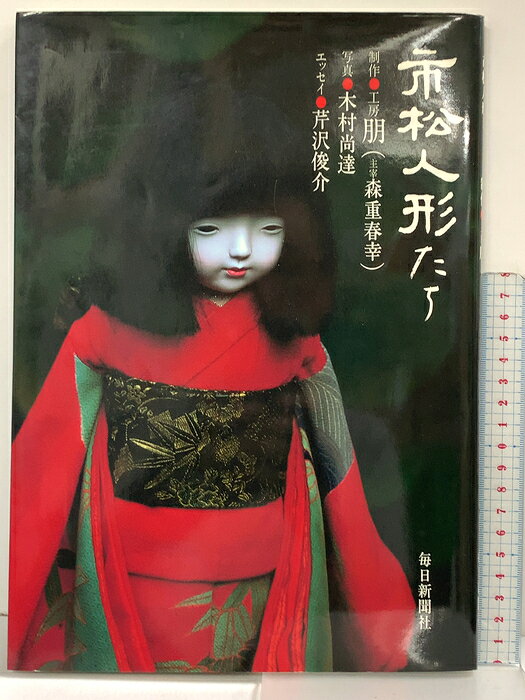 楽天市場】市松 人形 朋の通販
