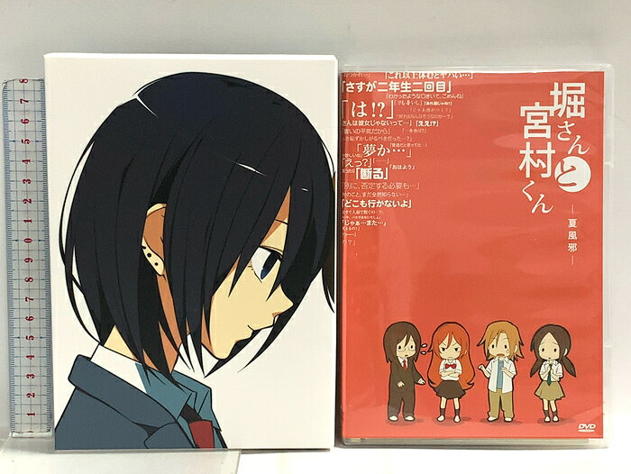楽天市場】堀さんと宮村くん dvdの通販