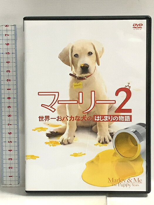 【中古】マーリー2 世界一おバカな犬のはじまりの物語 ウォルトディズニージャパン 「DVD」　SKU04M-260721014020001-000　jan　コンディション中古 - 良い　コンディション説明バーコードがありません。番号「FD-50204WD」の商品です。発売元は「ウォルトディズニージャパン」です。盤面は良好です。ケースにスレ、キズ、があります。※注意事項※■付録等の付属品がある商品の場合、記載されていない物は『付属なし』とご理解下さい。 ポイント消化 にご利用ください。　送料ゆうメール　商品説明【当店の商品詳細・付属品や状態はコンディション説明でご確認ください。こちらに記載がある場合は書籍本体・内容の説明や元の付属品の説明であり、当店の商品とは異なる場合があります。参考としてご覧ください。】全米2週連続No.1を記録したハートフル・コメディの続編!あの夏を憶えていますか?映画の言葉 決心したならやり遂げろ"<キャスト&amp;スタッフ>ボディ…トラヴィス・ターナー(石田 彰)フレッド…ドネリー・ローズ(巻島康一)キャロル…チェラー・ホースダル(加藤優子)監督:マイケル・ダミアン製作:コニー・ドルフィン●字幕翻訳:櫻田 美樹 ●吹替翻訳:柳澤由美<ストーリー>仕事が忙しい母を持つボディは、夏の間だけ預かっているやんちゃな子犬のマーリーとともに、祖父の家で過ごすことに。しかし、大はしゃぎのマーリーのせいでで家はめちゃくちゃ、さらには近所の人にも迷惑をかけてしまう。そんな中、子犬の競技会があることを知ったボディは、マーリーと大会に出場することにする。でも練習はまったく上手くいかず、優勝どころか出場できるかも怪しい状況に。でもボディは、この 世界一おバカな犬"と過ごした夏を通して、大切な何かに気づいてゆく――。<ポイント>●全米2週連続No.1の大ヒット作『マーリー 世界一おバカな犬が教・・・　※※※※注意事項※※※※・配送方法は当店指定のものとなります。変更希望の場合は別途追加送料を頂戴します。・送料無料の商品については、当社指定方法のみ無料となります。・商品画像へ、表紙についているステッカーや帯等が映っている場合がありますが、中古品の為付属しない場合がございます。・写真内にある本・DVD・CDなど商品以外のメジャーやライター等のサイズ比較に使用した物、カゴやブックエンド等撮影時に使用した物は付属致しません。コンディション対応表新品未開封又は未使用ほぼ新品新品だがやや汚れがある非常に良い使用されているが非常にきれい良い使用感があるが通読に問題がない可使用感や劣化がある場合がある書き込みがある場合がある付属品欠品している場合がある難あり強い使用感や劣化がある場合がある強い書き込みがある場合がある付属品欠品している場合がある