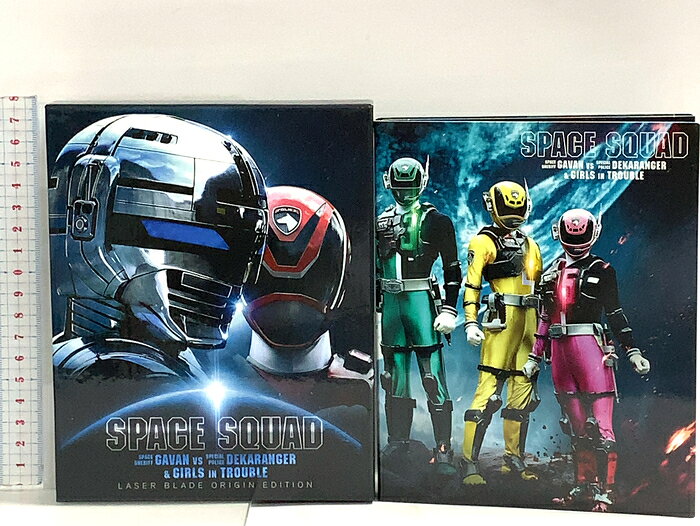 【中古】スペース・スクワッド ギャバンVSデカレンジャー&ガールズ・イン・トラブル レーザーブレードオリジン版(初回生産限定) TOEI COMPANY,LTD Blu-ray 3枚組　SKU04H-260723014012001-000　jan4988101193288　コンディション中古 - 良い　コンディション説明ディスク3枚組です。デジパックケースです。BOX・ブックレット・ディスク・ケースのセット販売です。その他の付属品はないものとご理解下さい。盤面は良好です。ケースにスレ、BOXにスレ、があります。※注意事項※■付録等の付属品がある商品の場合、記載されていない物は『付属なし』とご理解下さい。 ポイント消化 にご利用ください。　送料ゆうメール　商品説明【当店の商品詳細・付属品や状態はコンディション説明でご確認ください。こちらに記載がある場合は書籍本体・内容の説明や元の付属品の説明であり、当店の商品とは異なる場合があります。参考としてご覧ください。】　※※※※注意事項※※※※・配送方法は当店指定のものとなります。変更希望の場合は別途追加送料を頂戴します。・送料無料の商品については、当社指定方法のみ無料となります。・商品画像へ、表紙についているステッカーや帯等が映っている場合がありますが、中古品の為付属しない場合がございます。・写真内にある本・DVD・CDなど商品以外のメジャーやライター等のサイズ比較に使用した物、カゴやブックエンド等撮影時に使用した物は付属致しません。コンディション対応表新品未開封又は未使用ほぼ新品新品だがやや汚れがある非常に良い使用されているが非常にきれい良い使用感があるが通読に問題がない可使用感や劣化がある場合がある書き込みがある場合がある付属品欠品している場合がある難あり強い使用感や劣化がある場合がある強い書き込みがある場合がある付属品欠品している場合がある