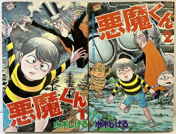 楽天市場】悪魔くんセット（本・雑誌・コミック）の通販