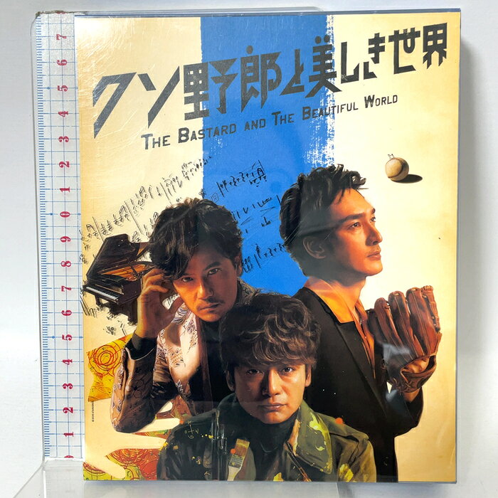 【中古】クソ野郎と美しき世界 稲垣吾郎 香取慎吾 草なぎ剛 CULEN Blu-ray+CD 2枚組