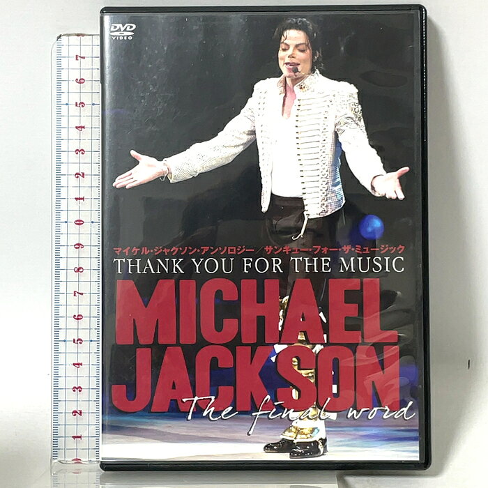 【中古】マイケル・ジャクソン・アンソロジー サンキュー・フォーザ・ミュージック ファインディスクコーポレーション 「DVD」　SKU04O-260725015007001-000　jan4961523173021　コンディション中古 - 良い　コンディション説明発売元は「ファインディスクコーポレーション」です。ディスク・ケースのセット販売です。その他の付属品はないものとご理解下さい。盤面に多少のスレ、多少のキズ、ケースにスレ、があります。※注意事項※■付録等の付属品がある商品の場合、記載されていない物は『付属なし』とご理解下さい。 ポイント消化 にご利用ください。　送料ゆうメール　商品説明【当店の商品詳細・付属品や状態はコンディション説明でご確認ください。こちらに記載がある場合は書籍本体・内容の説明や元の付属品の説明であり、当店の商品とは異なる場合があります。参考としてご覧ください。】　※※※※注意事項※※※※・配送方法は当店指定のものとなります。変更希望の場合は別途追加送料を頂戴します。・送料無料の商品については、当社指定方法のみ無料となります。・商品画像へ、表紙についているステッカーや帯等が映っている場合がありますが、中古品の為付属しない場合がございます。・写真内にある本・DVD・CDなど商品以外のメジャーやライター等のサイズ比較に使用した物、カゴやブックエンド等撮影時に使用した物は付属致しません。コンディション対応表新品未開封又は未使用ほぼ新品新品だがやや汚れがある非常に良い使用されているが非常にきれい良い使用感があるが通読に問題がない可使用感や劣化がある場合がある書き込みがある場合がある付属品欠品している場合がある難あり強い使用感や劣化がある場合がある強い書き込みがある場合がある付属品欠品している場合がある