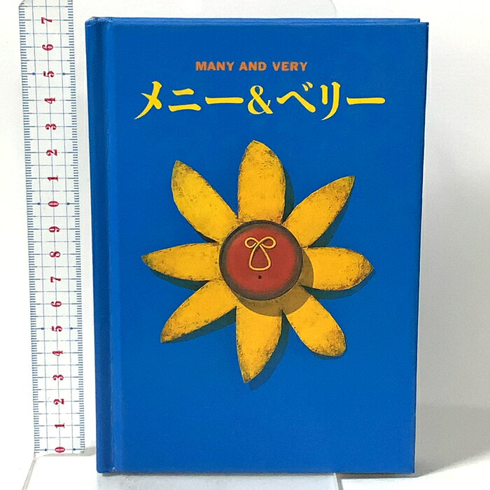 【中古】メニー&ベリー リトル・モア 大西 重成　SKU04D-260727023008001-000　jan9784947648501　コンディション中古 - 可　コンディション説明表紙にスレ、ヨレ、本にヨレ、があります。本を読むことに支障はございません。※注意事項※■商品・状態はコンディションガイドラインに基づき、判断・出品されております。■付録等の付属品がある商品の場合、記載されていない物は『付属なし』とご理解下さい。※ ポイント消化 にご利用ください。　送料ゆうメール　商品説明【当店の商品詳細・付属品や状態はコンディション説明でご確認ください。こちらに記載がある場合は書籍本体・内容の説明や元の付属品の説明であり、当店の商品とは異なる場合があります。参考としてご覧ください。】　※※※※注意事項※※※※・配送方法は当店指定のものとなります。変更希望の場合は別途追加送料を頂戴します。・送料無料の商品については、当社指定方法のみ無料となります。・商品画像へ、表紙についているステッカーや帯等が映っている場合がありますが、中古品の為付属しない場合がございます。・写真内にある本・DVD・CDなど商品以外のメジャーやライター等のサイズ比較に使用した物、カゴやブックエンド等撮影時に使用した物は付属致しません。コンディション対応表新品未開封又は未使用ほぼ新品新品だがやや汚れがある非常に良い使用されているが非常にきれい良い使用感があるが通読に問題がない可使用感や劣化がある場合がある書き込みがある場合がある付属品欠品している場合がある難あり強い使用感や劣化がある場合がある強い書き込みがある場合がある付属品欠品している場合がある