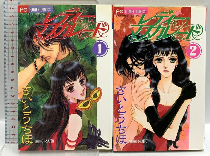 【少女漫画まとめ売り】初版多数！帯付きペーパー付き有り！全38種類/計123冊 楽天市場】初版（少女｜コミック）：本・雑誌・コミックの通販