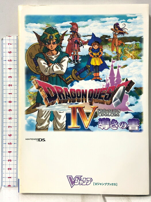 【中古】ドラゴンクエスト4 導かれし者たち NDS版 導きの書 (Vジャンプブックス) 集英社 Vジャンプ編集部　SKU02D-260728009015001-002　jan9784087794427　コンディション中古 - 可　コンディション説明表紙にスレ、ヨレ、ヤケ、シミ、天地小口にスレ、ヤケ、本にヤケ、があります。本を読むことに支障はございません。※注意事項※■商品・状態はコンディションガイドラインに基づき、判断・出品されております。■付録等の付属品がある商品の場合、記載されていない物は『付属なし』とご理解下さい。※ ポイント消化 にご利用ください。　送料ゆうメール　商品説明【当店の商品詳細・付属品や状態はコンディション説明でご確認ください。こちらに記載がある場合は書籍本体・内容の説明や元の付属品の説明であり、当店の商品とは異なる場合があります。参考としてご覧ください。】キミの冒険をバッチリ導く、最速&amp;最強の冒険ガイドだ! わかりやすい戦闘システム解説、宝箱の位置がわかる詳細マップ、大充実のアイテム&amp;呪文データを掲載しているぞ。さらにキャラクター大集合のオリジナルシールつきで、大充実の一冊だ!!　※※※※注意事項※※※※・配送方法は当店指定のものとなります。変更希望の場合は別途追加送料を頂戴します。・送料無料の商品については、当社指定方法のみ無料となります。・商品画像へ、表紙についているステッカーや帯等が映っている場合がありますが、中古品の為付属しない場合がございます。・写真内にある本・DVD・CDなど商品以外のメジャーやライター等のサイズ比較に使用した物、カゴやブックエンド等撮影時に使用した物は付属致しません。コンディション対応表新品未開封又は未使用ほぼ新品新品だがやや汚れがある非常に良い使用されているが非常にきれい良い使用感があるが通読に問題がない可使用感や劣化がある場合がある書き込みがある場合がある付属品欠品している場合がある難あり強い使用感や劣化がある場合がある強い書き込みがある場合がある付属品欠品している場合がある
