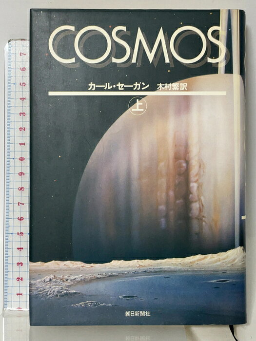 楽天市場】cosmos dvd カール セーガンの通販