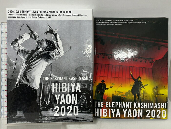 【中古】エレファントカシマシ / 日比谷野外大音楽堂2020 デラックス盤 完全受注限定生産 3枚組 「DVD」　SKU04O-260730015048001-000　jan　コンディション中古 - 良い　コンディション説明バーコードがありません。番号「PROS3907」の商品です。ディスク3枚組です。デジパックケースです。BOX・ブックレット・ディスク・ケースのセット販売です。その他の付属品はないものとご理解下さい。盤面は良好です。ケースにスレ、があります。※注意事項※■付録等の付属品がある商品の場合、記載されていない物は『付属なし』とご理解下さい。 ポイント消化 にご利用ください。　送料ゆうメール　商品説明【当店の商品詳細・付属品や状態はコンディション説明でご確認ください。こちらに記載がある場合は書籍本体・内容の説明や元の付属品の説明であり、当店の商品とは異なる場合があります。参考としてご覧ください。】　※※※※注意事項※※※※・配送方法は当店指定のものとなります。変更希望の場合は別途追加送料を頂戴します。・送料無料の商品については、当社指定方法のみ無料となります。・商品画像へ、表紙についているステッカーや帯等が映っている場合がありますが、中古品の為付属しない場合がございます。・写真内にある本・DVD・CDなど商品以外のメジャーやライター等のサイズ比較に使用した物、カゴやブックエンド等撮影時に使用した物は付属致しません。コンディション対応表新品未開封又は未使用ほぼ新品新品だがやや汚れがある非常に良い使用されているが非常にきれい良い使用感があるが通読に問題がない可使用感や劣化がある場合がある書き込みがある場合がある付属品欠品している場合がある難あり強い使用感や劣化がある場合がある強い書き込みがある場合がある付属品欠品している場合がある
