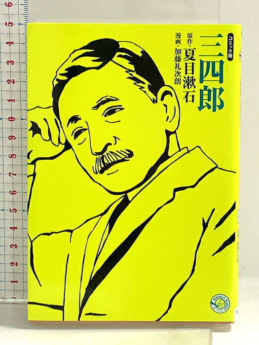 楽天市場】manga bungoシリーズの通販