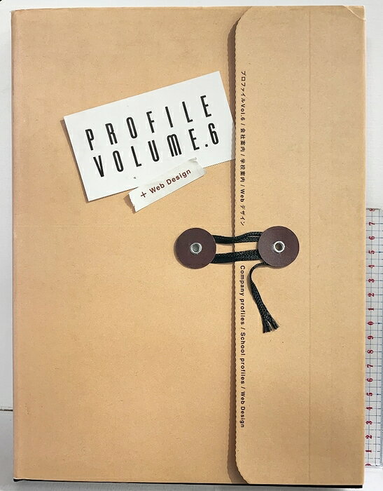 【中古】PROFILE VOLUME.6: 会社案内/学校案内/Webデザイン +Web Design アド出版 　SKUDAM-260731004012001-000　jan9784872465150　コンディション中古 - 可　コンディション説明表紙にスレ、ヨレ、傷み、ヤケ、天地小口に多少のヤケ、多少のスレ、本に多少のヤケ、があります。本を読むことに支障はございません。※注意事項※■商品・状態はコンディションガイドラインに基づき、判断・出品されております。■付録等の付属品がある商品の場合、記載されていない物は『付属なし』とご理解下さい。※ ポイント消化 にご利用ください。　送料佐川急便　商品説明【当店の商品詳細・付属品や状態はコンディション説明でご確認ください。こちらに記載がある場合は書籍本体・内容の説明や元の付属品の説明であり、当店の商品とは異なる場合があります。参考としてご覧ください。】　※※※※注意事項※※※※・配送方法は当店指定のものとなります。変更希望の場合は別途追加送料を頂戴します。・送料無料の商品については、当社指定方法のみ無料となります。・商品画像へ、表紙についているステッカーや帯等が映っている場合がありますが、中古品の為付属しない場合がございます。・写真内にある本・DVD・CDなど商品以外のメジャーやライター等のサイズ比較に使用した物、カゴやブックエンド等撮影時に使用した物は付属致しません。コンディション対応表新品未開封又は未使用ほぼ新品新品だがやや汚れがある非常に良い使用されているが非常にきれい良い使用感があるが通読に問題がない可使用感や劣化がある場合がある書き込みがある場合がある付属品欠品している場合がある難あり強い使用感や劣化がある場合がある強い書き込みがある場合がある付属品欠品している場合がある