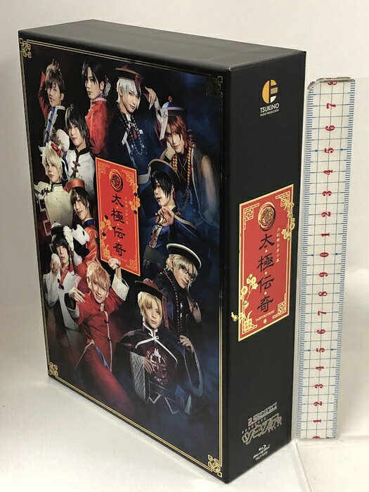 【中古】太極伝奇 月歌舞台第十幕 2.5次元ダンスライブ ツキウタ。 ステージ TSUKINO 縣 豪紀 松田 岳 他 「3枚組 Blu-ray」　SKU04T-260808013011001-000　jan　コンディション中古 - 非常に良い　コンディション説明ディスク3枚組です。BOX・ブックレット・カード・ディスク・ケースのセット販売です。その他の付属品はないものとご理解下さい。盤面は良好です。BOXに多少のスレ、があります。※注意事項※■付録等の付属品がある商品の場合、記載されていない物は『付属なし』とご理解下さい。 ポイント消化 にご利用ください。　送料宅配便コンパクト　商品説明【当店の商品詳細・付属品や状態はコンディション説明でご確認ください。こちらに記載がある場合は書籍本体・内容の説明や元の付属品の説明であり、当店の商品とは異なる場合があります。参考としてご覧ください。】　※※※※注意事項※※※※・配送方法は当店指定のものとなります。変更希望の場合は別途追加送料を頂戴します。・送料無料の商品については、当社指定方法のみ無料となります。・商品画像へ、表紙についているステッカーや帯等が映っている場合がありますが、中古品の為付属しない場合がございます。・写真内にある本・DVD・CDなど商品以外のメジャーやライター等のサイズ比較に使用した物、カゴやブックエンド等撮影時に使用した物は付属致しません。コンディション対応表新品未開封又は未使用ほぼ新品新品だがやや汚れがある非常に良い使用されているが非常にきれい良い使用感があるが通読に問題がない可使用感や劣化がある場合がある書き込みがある場合がある付属品欠品している場合がある難あり強い使用感や劣化がある場合がある強い書き込みがある場合がある付属品欠品している場合がある