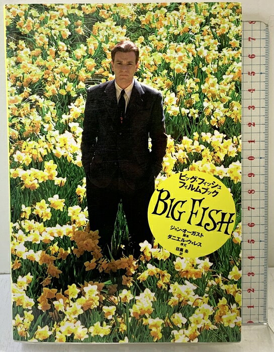 【中古】ビッグ・フィッシュフィルムブック (Kawade Cinema Books) 河出書房新社 ジョン オーガスト　SKU04Y-260808004069001-000　jan9784309267364　コンディション中古 - 可　コンディション説明表紙にスレ、ヨレ、傷み、天地小口にスレ、シミ、本に多少のヨレ、があります。本を読むことに支障はございません。※注意事項※■商品・状態はコンディションガイドラインに基づき、判断・出品されております。■付録等の付属品がある商品の場合、記載されていない物は『付属なし』とご理解下さい。※ ポイント消化 にご利用ください。　送料ゆうメール　商品説明【当店の商品詳細・付属品や状態はコンディション説明でご確認ください。こちらに記載がある場合は書籍本体・内容の説明や元の付属品の説明であり、当店の商品とは異なる場合があります。参考としてご覧ください。】　※※※※注意事項※※※※・配送方法は当店指定のものとなります。変更希望の場合は別途追加送料を頂戴します。・送料無料の商品については、当社指定方法のみ無料となります。・商品画像へ、表紙についているステッカーや帯等が映っている場合がありますが、中古品の為付属しない場合がございます。・写真内にある本・DVD・CDなど商品以外のメジャーやライター等のサイズ比較に使用した物、カゴやブックエンド等撮影時に使用した物は付属致しません。コンディション対応表新品未開封又は未使用ほぼ新品新品だがやや汚れがある非常に良い使用されているが非常にきれい良い使用感があるが通読に問題がない可使用感や劣化がある場合がある書き込みがある場合がある付属品欠品している場合がある難あり強い使用感や劣化がある場合がある強い書き込みがある場合がある付属品欠品している場合がある