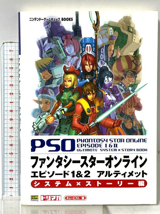 楽天市場】ファンタシースターオンライン エピソード1&2の通販