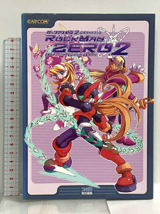 【中古】ロックマンゼロ2公式ガイドブック カプコン