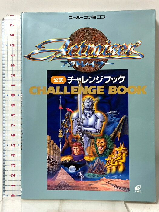 【中古】アクトレイザ-公式チャレンジブック: ス-パ-ファミコン エニックス 　SKU04X-260812009045001-002　jan9784900527560　コンディション中古 - 可　コンディション説明表紙にスレ、ヨレ、ヤケ、天地小口にスレ、ヤケ、本にヨレ、ヤケ、多少のシミ、があります。本を読むことに支障はございません。※注意事項※■商品・状態はコンディションガイドラインに基づき、判断・出品されております。■付録等の付属品がある商品の場合、記載されていない物は『付属なし』とご理解下さい。※ ポイント消化 にご利用ください。　送料ゆうメール　商品説明【当店の商品詳細・付属品や状態はコンディション説明でご確認ください。こちらに記載がある場合は書籍本体・内容の説明や元の付属品の説明であり、当店の商品とは異なる場合があります。参考としてご覧ください。】　※※※※注意事項※※※※・配送方法は当店指定のものとなります。変更希望の場合は別途追加送料を頂戴します。・送料無料の商品については、当社指定方法のみ無料となります。・商品画像へ、表紙についているステッカーや帯等が映っている場合がありますが、中古品の為付属しない場合がございます。・写真内にある本・DVD・CDなど商品以外のメジャーやライター等のサイズ比較に使用した物、カゴやブックエンド等撮影時に使用した物は付属致しません。コンディション対応表新品未開封又は未使用ほぼ新品新品だがやや汚れがある非常に良い使用されているが非常にきれい良い使用感があるが通読に問題がない可使用感や劣化がある場合がある書き込みがある場合がある付属品欠品している場合がある難あり強い使用感や劣化がある場合がある強い書き込みがある場合がある付属品欠品している場合がある