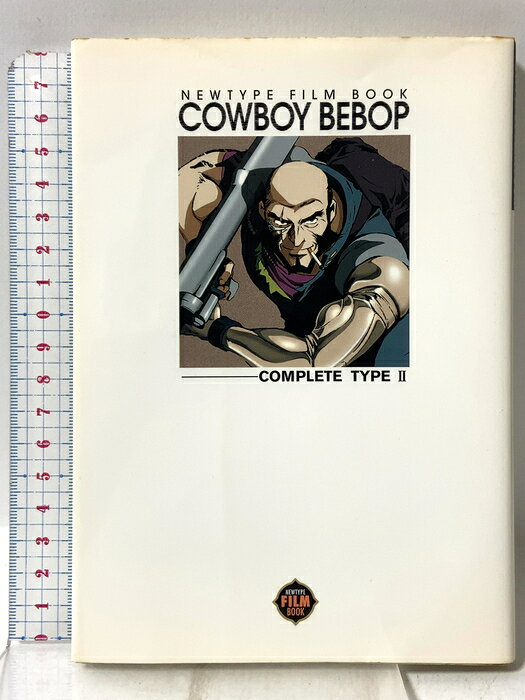 【中古】カウボーイビバップフィルムブック 2 完全版 (NEWTYPE FILM BOOK) 角川書店　SKU04X-260812009002001-000　jan9784048530248　コンディション中古 - 可　コンディション説明表紙にスレ、ヨレ、ヤケ、シミ、天地小口にスレ、ヤケ、多少のシミ、本にヨレ、ヤケ、シミ、があります。本を読むことに支障はございません。※注意事項※■商品・状態はコンディションガイドラインに基づき、判断・出品されております。■付録等の付属品がある商品の場合、記載されていない物は『付属なし』とご理解下さい。※ ポイント消化 にご利用ください。　送料ゆうメール　商品説明【当店の商品詳細・付属品や状態はコンディション説明でご確認ください。こちらに記載がある場合は書籍本体・内容の説明や元の付属品の説明であり、当店の商品とは異なる場合があります。参考としてご覧ください。】　※※※※注意事項※※※※・配送方法は当店指定のものとなります。変更希望の場合は別途追加送料を頂戴します。・送料無料の商品については、当社指定方法のみ無料となります。・商品画像へ、表紙についているステッカーや帯等が映っている場合がありますが、中古品の為付属しない場合がございます。・写真内にある本・DVD・CDなど商品以外のメジャーやライター等のサイズ比較に使用した物、カゴやブックエンド等撮影時に使用した物は付属致しません。コンディション対応表新品未開封又は未使用ほぼ新品新品だがやや汚れがある非常に良い使用されているが非常にきれい良い使用感があるが通読に問題がない可使用感や劣化がある場合がある書き込みがある場合がある付属品欠品している場合がある難あり強い使用感や劣化がある場合がある強い書き込みがある場合がある付属品欠品している場合がある