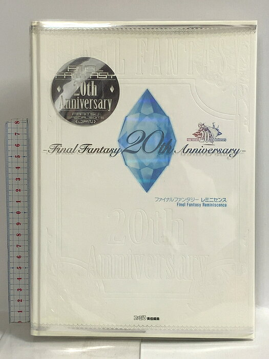【中古】-Final Fantasy 20th Anniversary- ファイナルファンタジー レミニセンス エンターブレイン ファミ通書籍編集部　SKU03D-260812022018001-000　jan9784757739635　コンディション中古 - 良い　コンディション説明表紙にスレ、ヨレ、ヤケ、天地小口にスレ、本にヨレ、ヤケ、があります。本は良好です。※注意事項※■商品・状態はコンディションガイドラインに基づき、判断・出品されております。■付録等の付属品がある商品の場合、記載されていない物は『付属なし』とご理解下さい。※ ポイント消化 にご利用ください。　送料ゆうメール　商品説明【当店の商品詳細・付属品や状態はコンディション説明でご確認ください。こちらに記載がある場合は書籍本体・内容の説明や元の付属品の説明であり、当店の商品とは異なる場合があります。参考としてご覧ください。】FF20年の歴史がいま、紐解かれるこれまでに発売されたすべての『FF』シリーズの歴史を振り返るとともに、これからの『FF』がどのように広がっていくかがわかる1冊。年表や各タイトルの詳細な記事とともに、思い出のシーンや特徴的なシステムなどを掲載しています。さらに開発の中核をなしたスタッフのインタビューも収録。数々のイメージワークやソフト以外の展開なども網羅した、ファン必携の内容です。　※※※※注意事項※※※※・配送方法は当店指定のものとなります。変更希望の場合は別途追加送料を頂戴します。・送料無料の商品については、当社指定方法のみ無料となります。・商品画像へ、表紙についているステッカーや帯等が映っている場合がありますが、中古品の為付属しない場合がございます。・写真内にある本・DVD・CDなど商品以外のメジャーやライター等のサイズ比較に使用した物、カゴやブックエンド等撮影時に使用した物は付属致しません。コンディション対応表新品未開封又は未使用ほぼ新品新品だがやや汚れがある非常に良い使用されているが非常にきれい良い使用感があるが通読に問題がない可使用感や劣化がある場合がある書き込みがある場合がある付属品欠品している場合がある難あり強い使用感や劣化がある場合がある強い書き込みがある場合がある付属品欠品している場合がある
