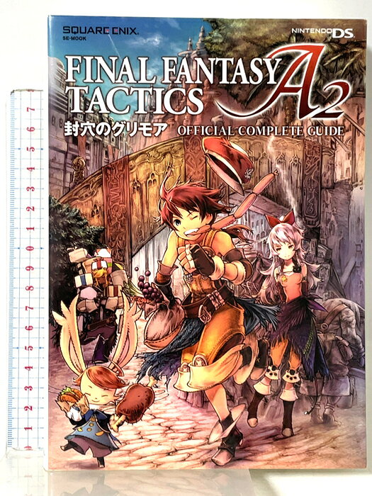 【中古】ファイナルファンタジー タクティクス A2 封穴のグリモア 公式コンプリートガイド (SE-MOOK) スクウェア・エニックス