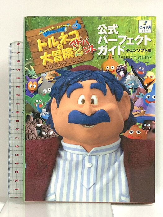 楽天市場】トルネコの大冒険2（本・雑誌・コミック）の通販