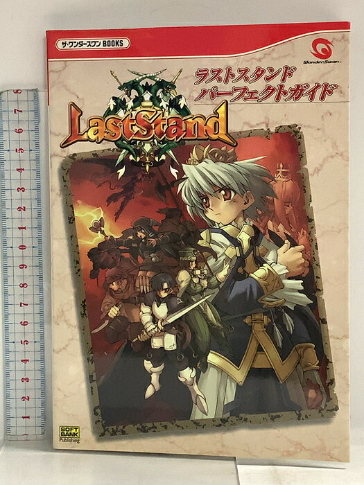 【中古】ラストスタンドパーフェクトガイド ソフトバンククリエイティブ MEGALOMANIA