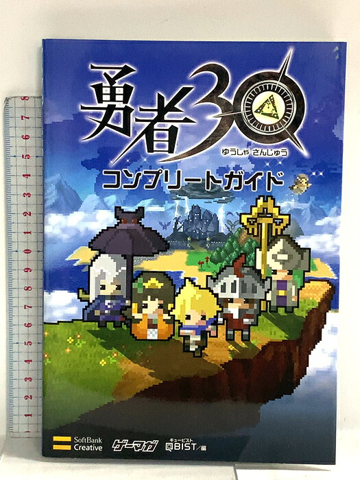 【中古】勇者30 コンプリートガイド (ゲーマガBOOKS) ソフトバンククリエイティブ エンタテインメント書籍編集部　SKU04Q-260817014041001-000　jan9784797356069　コンディション中古 - 可　コンディション説明表紙にスレ、ヨレ、多少のヤケ、天地小口にスレ、本にヨレ、多少のヤケ、があります。本を読むことに支障はございません。※注意事項※■商品・状態はコンディションガイドラインに基づき、判断・出品されております。■付録等の付属品がある商品の場合、記載されていない物は『付属なし』とご理解下さい。※ ポイント消化 にご利用ください。　送料ゆうメール　商品説明【当店の商品詳細・付属品や状態はコンディション説明でご確認ください。こちらに記載がある場合は書籍本体・内容の説明や元の付属品の説明であり、当店の商品とは異なる場合があります。参考としてご覧ください。】全モード徹底攻略!! 図鑑もコンプリート!!「勇者30」、「王女30」、「魔王30」、「騎士30」を全ステージ完全攻略。その他の隠しモードもすべて詳しく攻略します。くわえて、「図鑑モード」の全コンテンツもコンプリート。称号の入手条件とその詳細な取得方法もあわせて解説します。「勇者30」を完全攻略!!隠しモードも徹底攻略、図鑑モードのコンプリート方法もバッチリ。■勇者30全50ステージをマップとチャートで完全攻略。全称号の入手方法も明記。隠しモードも詳しく攻略。■魔王30全30ステージを完全攻略。呼び出せる魔物や進行ルートを詳しく解説。魔物のデータや四天王のデータも掲載。■王女30全30ステージの攻略アドバイスを掲載■騎士30全30ステージの攻略パターンを紹介。敵モンスターや武器のデータも掲載。■5章:女神の部屋「女神の部屋」モードの全コンテンツをリスト化。その入手方法も掲載。■勇者通信ルールや全3MAPの紹介、基本的な戦術などを解説。　※※※※注意事項※※※※・配送方法は当店指定のものとなります。変更希望の場合は別途追加送料を頂戴します。・送料無料の商品については、当社指定方法のみ無料となります。・商品画像へ、表紙についているステッカーや帯等が映っている場合がありますが、中古品の為付属しない場合がございます。・写真内にある本・DVD・CDなど商品以外のメジャーやライター等のサイズ比較に使用した物、カゴやブックエンド等撮影時に使用した物は付属致しません。コンディション対応表新品未開封又は未使用ほぼ新品新品だがやや汚れがある非常に良い使用されているが非常にきれい良い使用感があるが通読に問題がない可使用感や劣化がある場合がある書き込みがある場合がある付属品欠品している場合がある難あり強い使用感や劣化がある場合がある強い書き込みがある場合がある付属品欠品している場合がある