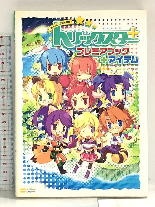 【中古】トリックスター+ プレミアブック+アイテム ソフトバンククリエイティブ エンタテインメント書籍編集部　SKU04Q-260817014043001-000　jan9784797336856　コンディション中古 - 可　コンディション説明ダウンロードコード・プロダクトコード等がある場合でも、使用の可否について保証致しかねます。天地小口にスレ、ヨレ、ヤケ、シミ、白ページや見返しにスレ、多少のヤケ、本にヨレ、があります。本を読むことに支障はございません。※注意事項※■商品・状態はコンディションガイドラインに基づき、判断・出品されております。■付録等の付属品がある商品の場合、記載されていない物は『付属なし』とご理解下さい。※ ポイント消化 にご利用ください。　送料ゆうメール　商品説明【当店の商品詳細・付属品や状態はコンディション説明でご確認ください。こちらに記載がある場合は書籍本体・内容の説明や元の付属品の説明であり、当店の商品とは異なる場合があります。参考としてご覧ください。】トリックスター初の攻略本はアイテム付き!!話題のオンラインRPG「トリックスター+」の攻略本がついに発売。内容は全エリアの情報をまとめたデータブックです。 さらになんと、本書でしか手に入らない特典ペット(本の精霊プロナ、エピナ)もついている!! プレイヤーの皆さんお見逃しなく。*付録のチケットの有効期限は、2007年11月30日までになりますので、ご購入の際は、ご注意ください。　※※※※注意事項※※※※・配送方法は当店指定のものとなります。変更希望の場合は別途追加送料を頂戴します。・送料無料の商品については、当社指定方法のみ無料となります。・商品画像へ、表紙についているステッカーや帯等が映っている場合がありますが、中古品の為付属しない場合がございます。・写真内にある本・DVD・CDなど商品以外のメジャーやライター等のサイズ比較に使用した物、カゴやブックエンド等撮影時に使用した物は付属致しません。コンディション対応表新品未開封又は未使用ほぼ新品新品だがやや汚れがある非常に良い使用されているが非常にきれい良い使用感があるが通読に問題がない可使用感や劣化がある場合がある書き込みがある場合がある付属品欠品している場合がある難あり強い使用感や劣化がある場合がある強い書き込みがある場合がある付属品欠品している場合がある