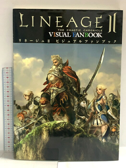【中古】リネージュII ビジュアルファンブック メディアワークス 　SKU05Z-260817014017001-000　jan9784840227766　コンディション中古 - 可　コンディション説明表紙にスレ、ヨレ、ヤケ、天地小口にスレ、多少のヤケ、シミ、本にヤケ、があります。本を読むことに支障はございません。※注意事項※■商品・状態はコンディションガイドラインに基づき、判断・出品されております。■付録等の付属品がある商品の場合、記載されていない物は『付属なし』とご理解下さい。※ ポイント消化 にご利用ください。　送料ゆうメール　商品説明【当店の商品詳細・付属品や状態はコンディション説明でご確認ください。こちらに記載がある場合は書籍本体・内容の説明や元の付属品の説明であり、当店の商品とは異なる場合があります。参考としてご覧ください。】　※※※※注意事項※※※※・配送方法は当店指定のものとなります。変更希望の場合は別途追加送料を頂戴します。・送料無料の商品については、当社指定方法のみ無料となります。・商品画像へ、表紙についているステッカーや帯等が映っている場合がありますが、中古品の為付属しない場合がございます。・写真内にある本・DVD・CDなど商品以外のメジャーやライター等のサイズ比較に使用した物、カゴやブックエンド等撮影時に使用した物は付属致しません。コンディション対応表新品未開封又は未使用ほぼ新品新品だがやや汚れがある非常に良い使用されているが非常にきれい良い使用感があるが通読に問題がない可使用感や劣化がある場合がある書き込みがある場合がある付属品欠品している場合がある難あり強い使用感や劣化がある場合がある強い書き込みがある場合がある付属品欠品している場合がある