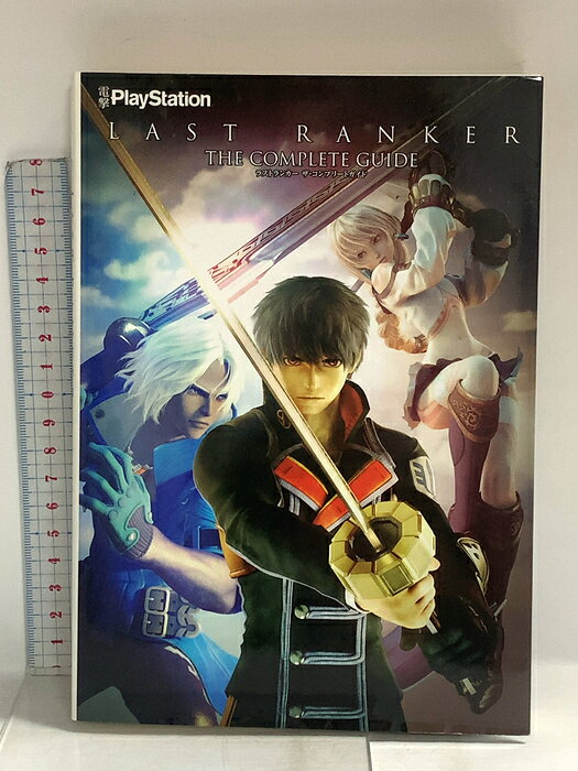 【中古】ラストランカー ザ・コンプリートガイド アスキー・メディアワークス 　SKU04Q-260818014027001-000　jan9784048689403　コンディション中古 - 可　コンディション説明表紙にスレ、ヨレ、ヤケ、シミ、天地小口にスレ、ヤケ、多少のシミ、本にヤケ、があります。本を読むことに支障はございません。※注意事項※■商品・状態はコンディションガイドラインに基づき、判断・出品されております。■付録等の付属品がある商品の場合、記載されていない物は『付属なし』とご理解下さい。※ ポイント消化 にご利用ください。　送料ゆうメール　商品説明【当店の商品詳細・付属品や状態はコンディション説明でご確認ください。こちらに記載がある場合は書籍本体・内容の説明や元の付属品の説明であり、当店の商品とは異なる場合があります。参考としてご覧ください。】　※※※※注意事項※※※※・配送方法は当店指定のものとなります。変更希望の場合は別途追加送料を頂戴します。・送料無料の商品については、当社指定方法のみ無料となります。・商品画像へ、表紙についているステッカーや帯等が映っている場合がありますが、中古品の為付属しない場合がございます。・写真内にある本・DVD・CDなど商品以外のメジャーやライター等のサイズ比較に使用した物、カゴやブックエンド等撮影時に使用した物は付属致しません。コンディション対応表新品未開封又は未使用ほぼ新品新品だがやや汚れがある非常に良い使用されているが非常にきれい良い使用感があるが通読に問題がない可使用感や劣化がある場合がある書き込みがある場合がある付属品欠品している場合がある難あり強い使用感や劣化がある場合がある強い書き込みがある場合がある付属品欠品している場合がある