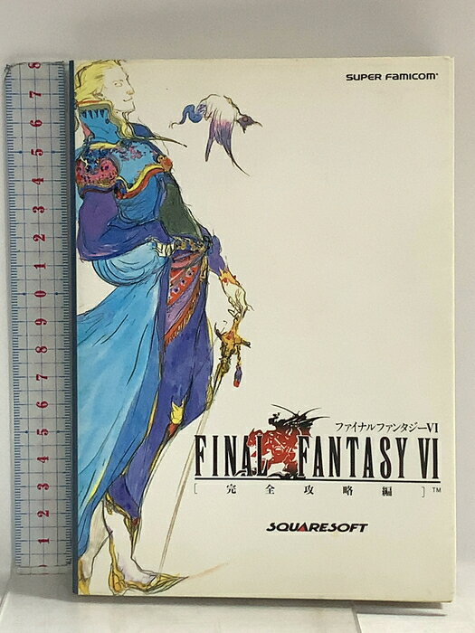 【中古】ファイナルファンタジー6完全攻略編 エヌティティ出版 　SKU04Q-260818014044001-002　jan9784871883016　コンディション中古 - 可　コンディション説明表紙にスレ、ヨレ、ヤケ、シミ、天地小口にスレ、ヤケ、シミ、本にヨレ、ヤケ、があります。本を読むことに支障はございません。※注意事項※■商品・状態はコンディションガイドラインに基づき、判断・出品されております。■付録等の付属品がある商品の場合、記載されていない物は『付属なし』とご理解下さい。※ ポイント消化 にご利用ください。　送料ゆうメール　商品説明【当店の商品詳細・付属品や状態はコンディション説明でご確認ください。こちらに記載がある場合は書籍本体・内容の説明や元の付属品の説明であり、当店の商品とは異なる場合があります。参考としてご覧ください。】　※※※※注意事項※※※※・配送方法は当店指定のものとなります。変更希望の場合は別途追加送料を頂戴します。・送料無料の商品については、当社指定方法のみ無料となります。・商品画像へ、表紙についているステッカーや帯等が映っている場合がありますが、中古品の為付属しない場合がございます。・写真内にある本・DVD・CDなど商品以外のメジャーやライター等のサイズ比較に使用した物、カゴやブックエンド等撮影時に使用した物は付属致しません。コンディション対応表新品未開封又は未使用ほぼ新品新品だがやや汚れがある非常に良い使用されているが非常にきれい良い使用感があるが通読に問題がない可使用感や劣化がある場合がある書き込みがある場合がある付属品欠品している場合がある難あり強い使用感や劣化がある場合がある強い書き込みがある場合がある付属品欠品している場合がある