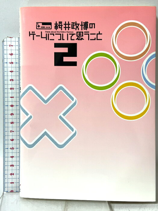 【中古】桜井政博のゲームについて思うこと 2巻 エンターブレイン 桜井 政博　SKU04X-260819009008001-000　jan9784757727700　コンディション中古 - 可　コンディション説明表紙にスレ、ヨレ、ヤケ、多少のシミ、天地小口にスレ、ヤケ、本に多少のヨレ、ヤケ、があります。本を読むことに支障はございません。※注意事項※■商品・状態はコンディションガイドラインに基づき、判断・出品されております。■付録等の付属品がある商品の場合、記載されていない物は『付属なし』とご理解下さい。※ ポイント消化 にご利用ください。　送料ゆうメール　商品説明【当店の商品詳細・付属品や状態はコンディション説明でご確認ください。こちらに記載がある場合は書籍本体・内容の説明や元の付属品の説明であり、当店の商品とは異なる場合があります。参考としてご覧ください。】『スマブラ』や『カービィ』シリーズの生みの親、桜井政博氏が綴る人気連載コラムの単行本第2弾!連載第51回?第100回を加筆修正して掲載し、いまだから明かせる後日談も収録。1巻で好評だった企画書掲載では、発売されたばかりの『そだてて!ムシキング』や『メテオス』の企画書が見られちゃう!さらにコラムと連動するGame Developers Conferenceでの講演再現など、ゲームファンはもちろん、ゲームを知らない人も楽しめます!!　※※※※注意事項※※※※・配送方法は当店指定のものとなります。変更希望の場合は別途追加送料を頂戴します。・送料無料の商品については、当社指定方法のみ無料となります。・商品画像へ、表紙についているステッカーや帯等が映っている場合がありますが、中古品の為付属しない場合がございます。・写真内にある本・DVD・CDなど商品以外のメジャーやライター等のサイズ比較に使用した物、カゴやブックエンド等撮影時に使用した物は付属致しません。コンディション対応表新品未開封又は未使用ほぼ新品新品だがやや汚れがある非常に良い使用されているが非常にきれい良い使用感があるが通読に問題がない可使用感や劣化がある場合がある書き込みがある場合がある付属品欠品している場合がある難あり強い使用感や劣化がある場合がある強い書き込みがある場合がある付属品欠品している場合がある