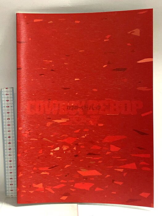 【中古】パンフレットカウボーイビバップ 天国の扉 デラックス版 2001 ソニーピクチャーズエンタテインメント