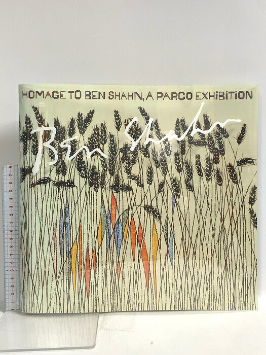 【中古】図録 ベン・シャーン展 1981年 パルコ 　SKU06E-260820022012001-000　jan　コンディション中古 - 可　コンディション説明スレ、ヨレ、ヤケ、シミ、多少の傷み、があります。本を読むことに支障はございません。※注意事項※■商品・状態はコンディションガイドラインに基づき、判断・出品されております。■付録等の付属品がある商品の場合、記載されていない物は『付属なし』とご理解下さい。※ ポイント消化 にご利用ください。　送料ゆうメール　商品説明【当店の商品詳細・付属品や状態はコンディション説明でご確認ください。こちらに記載がある場合は書籍本体・内容の説明や元の付属品の説明であり、当店の商品とは異なる場合があります。参考としてご覧ください。】　※※※※注意事項※※※※・配送方法は当店指定のものとなります。変更希望の場合は別途追加送料を頂戴します。・送料無料の商品については、当社指定方法のみ無料となります。・商品画像へ、表紙についているステッカーや帯等が映っている場合がありますが、中古品の為付属しない場合がございます。・写真内にある本・DVD・CDなど商品以外のメジャーやライター等のサイズ比較に使用した物、カゴやブックエンド等撮影時に使用した物は付属致しません。コンディション対応表新品未開封又は未使用ほぼ新品新品だがやや汚れがある非常に良い使用されているが非常にきれい良い使用感があるが通読に問題がない可使用感や劣化がある場合がある書き込みがある場合がある付属品欠品している場合がある難あり強い使用感や劣化がある場合がある強い書き込みがある場合がある付属品欠品している場合がある