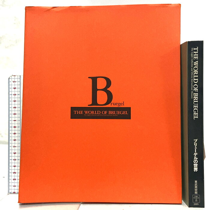 【中古】図録 ブリューゲルの世界 THE WORLD OF BRUEGEL 1995 東武美術館 　SKUDAH-260820009012001-000　jan　コンディション中古 - 可　コンディション説明箱付き。スレ、ヨレ、ヤケ、シミ、傷み、があります。本を読むことに支障はございません。※注意事項※■商品・状態はコンディションガイドラインに基づき、判断・出品されております。■付録等の付属品がある商品の場合、記載されていない物は『付属なし』とご理解下さい。※ ポイント消化 にご利用ください。　送料ゆうメール　商品説明【当店の商品詳細・付属品や状態はコンディション説明でご確認ください。こちらに記載がある場合は書籍本体・内容の説明や元の付属品の説明であり、当店の商品とは異なる場合があります。参考としてご覧ください。】　※※※※注意事項※※※※・配送方法は当店指定のものとなります。変更希望の場合は別途追加送料を頂戴します。・送料無料の商品については、当社指定方法のみ無料となります。・商品画像へ、表紙についているステッカーや帯等が映っている場合がありますが、中古品の為付属しない場合がございます。・写真内にある本・DVD・CDなど商品以外のメジャーやライター等のサイズ比較に使用した物、カゴやブックエンド等撮影時に使用した物は付属致しません。コンディション対応表新品未開封又は未使用ほぼ新品新品だがやや汚れがある非常に良い使用されているが非常にきれい良い使用感があるが通読に問題がない可使用感や劣化がある場合がある書き込みがある場合がある付属品欠品している場合がある難あり強い使用感や劣化がある場合がある強い書き込みがある場合がある付属品欠品している場合がある