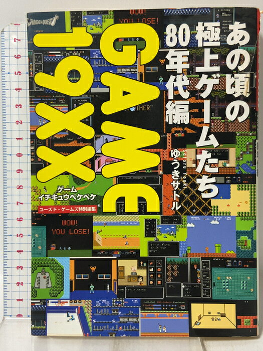 【中古】GAME 19XX ゲームイチキュウペケペケ あの頃の極上ゲームたち 80年代編 キルタイムコミュニケーション ゆうきサトル　SKU04X-260820009019001-000　jan　コンディション中古 - 難あり　コンディション説明テープ補修あり。スレ、ヨレ、ヤケ、シミ、傷み、破れ、があります。本を読むことに支障はございません。※注意事項※■商品・状態はコンディションガイドラインに基づき、判断・出品されております。■付録等の付属品がある商品の場合、記載されていない物は『付属なし』とご理解下さい。※ ポイント消化 にご利用ください。　送料ゆうメール　商品説明【当店の商品詳細・付属品や状態はコンディション説明でご確認ください。こちらに記載がある場合は書籍本体・内容の説明や元の付属品の説明であり、当店の商品とは異なる場合があります。参考としてご覧ください。】　※※※※注意事項※※※※・配送方法は当店指定のものとなります。変更希望の場合は別途追加送料を頂戴します。・送料無料の商品については、当社指定方法のみ無料となります。・商品画像へ、表紙についているステッカーや帯等が映っている場合がありますが、中古品の為付属しない場合がございます。・写真内にある本・DVD・CDなど商品以外のメジャーやライター等のサイズ比較に使用した物、カゴやブックエンド等撮影時に使用した物は付属致しません。コンディション対応表新品未開封又は未使用ほぼ新品新品だがやや汚れがある非常に良い使用されているが非常にきれい良い使用感があるが通読に問題がない可使用感や劣化がある場合がある書き込みがある場合がある付属品欠品している場合がある難あり強い使用感や劣化がある場合がある強い書き込みがある場合がある付属品欠品している場合がある