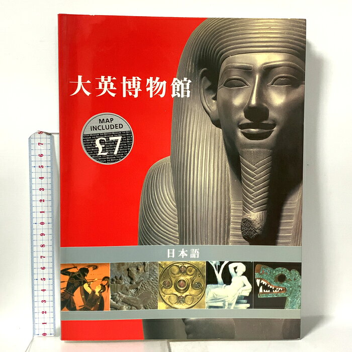 【中古】図録 大英博物館 日本語・JAPANESE 2004 THE BRITISH MUSEUM PRESS