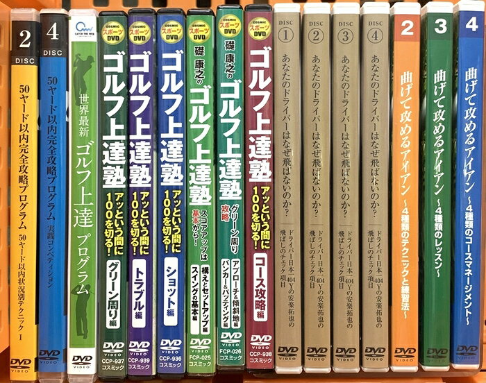 【中古】ゴルフ関係のDVD まとめて16点セット あなたのドライバーはなぜ飛ばないのか？ ゴルフ上達塾 ゴルフ上達プログラム DVD　SKUSTI-260824020002001-000　jan　コンディション中古 - 可　コンディション説明まとめて16点セット注意文をよくご確認の上ご購入下さい。※スレ、ヨレ、ヤケ、シミ、傷等あります。※動作・再生確認はしておりません。※数え間違いがある場合があります。※レンタル落ちの商品も混じっている場合があります。※タイトルにそぐわない商品が入ってある場合もあります。※かぶって商品が入っている場合があります。※バラ売りは行っておりません。※ディスクが入っているかどうかの確認のみで、ケースとの一致は大まかにしか確認しておりません。※細かくチェックは行っておりませんので記載に無い痛みがある場合があります。※ ポイント消化 にご利用ください。スレ、キズ、ヤケ、があります。※注意事項※■付録等の付属品がある商品の場合、記載されていない物は『付属なし』とご理解下さい。 ポイント消化 にご利用ください。　送料佐川急便　商品説明【当店の商品詳細・付属品や状態はコンディション説明でご確認ください。こちらに記載がある場合は書籍本体・内容の説明や元の付属品の説明であり、当店の商品とは異なる場合があります。参考としてご覧ください。】　※※※※注意事項※※※※・配送方法は当店指定のものとなります。変更希望の場合は別途追加送料を頂戴します。・送料無料の商品については、当社指定方法のみ無料となります。・商品画像へ、表紙についているステッカーや帯等が映っている場合がありますが、中古品の為付属しない場合がございます。・写真内にある本・DVD・CDなど商品以外のメジャーやライター等のサイズ比較に使用した物、カゴやブックエンド等撮影時に使用した物は付属致しません。コンディション対応表新品未開封又は未使用ほぼ新品新品だがやや汚れがある非常に良い使用されているが非常にきれい良い使用感があるが通読に問題がない可使用感や劣化がある場合がある書き込みがある場合がある付属品欠品している場合がある難あり強い使用感や劣化がある場合がある強い書き込みがある場合がある付属品欠品している場合がある