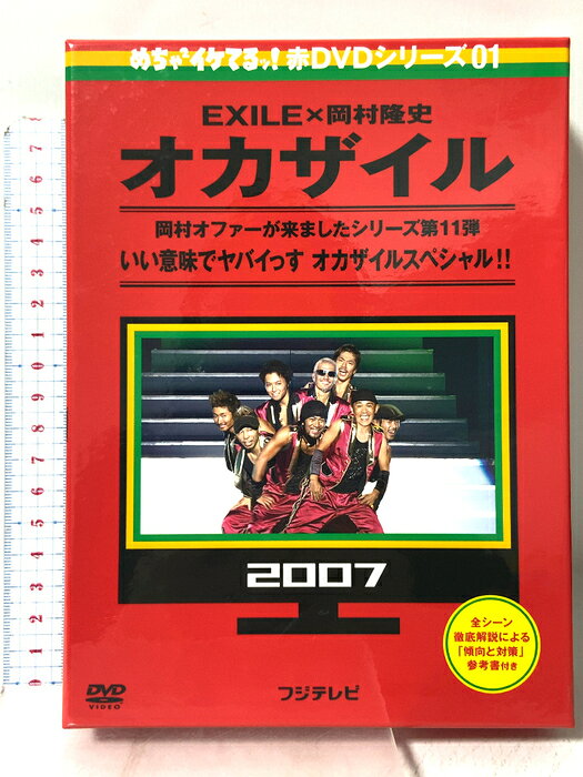 楽天市場】めちゃイケ全巻の通販