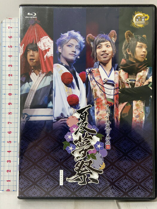 【中古】月野百鬼夜行外伝 夏夢祭 ムービック 土井一海 「Blu-ray」 「CD」 3枚組　SKU04X-260825009027001-002　jan　コンディション中古 - 可　コンディション説明缶バッチは付属しません。バーコードがありません。番号「MOVC-0256」の商品です。ディスク3枚組(Blu-ray2枚+CD1枚)です。ブックレット・ディスク・ケースのセット販売です。その他の付属品はないものとご理解下さい。盤面は良好です。ケースにスレ、があります。※注意事項※■付録等の付属品がある商品の場合、記載されていない物は『付属なし』とご理解下さい。 ポイント消化 にご利用ください。　送料ゆうメール　商品説明【当店の商品詳細・付属品や状態はコンディション説明でご確認ください。こちらに記載がある場合は書籍本体・内容の説明や元の付属品の説明であり、当店の商品とは異なる場合があります。参考としてご覧ください。】　※※※※注意事項※※※※・配送方法は当店指定のものとなります。変更希望の場合は別途追加送料を頂戴します。・送料無料の商品については、当社指定方法のみ無料となります。・商品画像へ、表紙についているステッカーや帯等が映っている場合がありますが、中古品の為付属しない場合がございます。・写真内にある本・DVD・CDなど商品以外のメジャーやライター等のサイズ比較に使用した物、カゴやブックエンド等撮影時に使用した物は付属致しません。コンディション対応表新品未開封又は未使用ほぼ新品新品だがやや汚れがある非常に良い使用されているが非常にきれい良い使用感があるが通読に問題がない可使用感や劣化がある場合がある書き込みがある場合がある付属品欠品している場合がある難あり強い使用感や劣化がある場合がある強い書き込みがある場合がある付属品欠品している場合がある