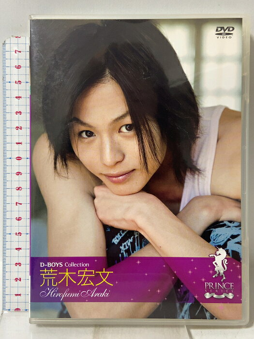 【中古】プリンスシリーズ D-BOYSコレクション 荒木宏文 ポニーキャニオン 荒木宏文 「DVD」　SKU04X-260825009005001-000　jan4988013294943　コンディション中古 - 良い　コンディション説明ポストカード2枚・ディスク・ケースのセット販売です。その他の付属品はないものとご理解下さい。盤面は良好です。ケースにスレ、があります。※注意事項※■付録等の付属品がある商品の場合、記載されていない物は『付属なし』とご理解下さい。 ポイント消化 にご利用ください。　送料ゆうメール　商品説明【当店の商品詳細・付属品や状態はコンディション説明でご確認ください。こちらに記載がある場合は書籍本体・内容の説明や元の付属品の説明であり、当店の商品とは異なる場合があります。参考としてご覧ください。】　※※※※注意事項※※※※・配送方法は当店指定のものとなります。変更希望の場合は別途追加送料を頂戴します。・送料無料の商品については、当社指定方法のみ無料となります。・商品画像へ、表紙についているステッカーや帯等が映っている場合がありますが、中古品の為付属しない場合がございます。・写真内にある本・DVD・CDなど商品以外のメジャーやライター等のサイズ比較に使用した物、カゴやブックエンド等撮影時に使用した物は付属致しません。コンディション対応表新品未開封又は未使用ほぼ新品新品だがやや汚れがある非常に良い使用されているが非常にきれい良い使用感があるが通読に問題がない可使用感や劣化がある場合がある書き込みがある場合がある付属品欠品している場合がある難あり強い使用感や劣化がある場合がある強い書き込みがある場合がある付属品欠品している場合がある