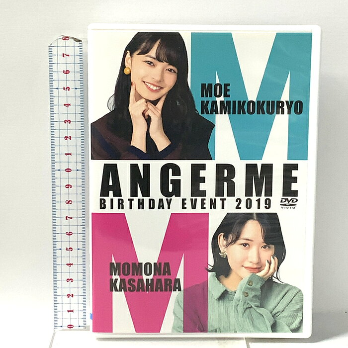 【中古】ANGERME BIRTHDAY EVENT 2019 MOE KAMIKOKURYO MOMONA KASAHARA UP-FRONT INTERNATIONAL 上國料萌衣 笠原桃奈 DVD