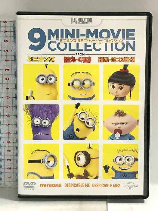 【中古】ミニオンズ 9ミニ・ムービー・コレクション NBCユニバーサル・エンターテイメントジャパン 「DVD」　SKU04Q-260825014009001-000　jan　コンディション中古 - 可　コンディション説明バーコードがありません。番号「101755」の商品です。ディスク・ケースのセット販売です。その他の付属品はないものとご理解下さい。盤面にスレ、キズ、ケースにスレ、があります。※注意事項※■付録等の付属品がある商品の場合、記載されていない物は『付属なし』とご理解下さい。 ポイント消化 にご利用ください。　送料ゆうメール　商品説明【当店の商品詳細・付属品や状態はコンディション説明でご確認ください。こちらに記載がある場合は書籍本体・内容の説明や元の付属品の説明であり、当店の商品とは異なる場合があります。参考としてご覧ください。】　※※※※注意事項※※※※・配送方法は当店指定のものとなります。変更希望の場合は別途追加送料を頂戴します。・送料無料の商品については、当社指定方法のみ無料となります。・商品画像へ、表紙についているステッカーや帯等が映っている場合がありますが、中古品の為付属しない場合がございます。・写真内にある本・DVD・CDなど商品以外のメジャーやライター等のサイズ比較に使用した物、カゴやブックエンド等撮影時に使用した物は付属致しません。コンディション対応表新品未開封又は未使用ほぼ新品新品だがやや汚れがある非常に良い使用されているが非常にきれい良い使用感があるが通読に問題がない可使用感や劣化がある場合がある書き込みがある場合がある付属品欠品している場合がある難あり強い使用感や劣化がある場合がある強い書き込みがある場合がある付属品欠品している場合がある