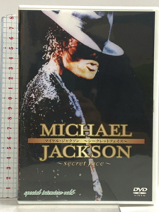【中古】マイケル・ジャクソン シークレットフェイス vol.5 株式会社ワールドピクチャー マイケル・ジャクソン 「DVD」 　SKU04C-260827022003001-000　jan4571132792263　コンディション中古 - 可　コンディション説明ディスク・ケースのセット販売です。その他の付属品はないものとご理解下さい。盤面にスレ、キズ、ケースにスレ、があります。※注意事項※■付録等の付属品がある商品の場合、記載されていない物は『付属なし』とご理解下さい。 ポイント消化 にご利用ください。　送料ゆうメール　商品説明【当店の商品詳細・付属品や状態はコンディション説明でご確認ください。こちらに記載がある場合は書籍本体・内容の説明や元の付属品の説明であり、当店の商品とは異なる場合があります。参考としてご覧ください。】享年50歳。あまりにも突然の死に、世界中の人々は悲しみに暮れた・・・。 ミュージシャン、ときにはエンターテイナーとして数多くの感動で私たちを魅了してきた世界のキング・オブ・ポップ。 しかし、スーパースターだからこそのスキャンダルや様々な偏見に彼も苦労が耐えなかった。 本DVDはマイケル・ジャクソンがカメラの前で語った様々な証言VTRを厳選したドキュメンタリーとなっています。 マイケルが伝えたかった真実が今ここに!!　※※※※注意事項※※※※・配送方法は当店指定のものとなります。変更希望の場合は別途追加送料を頂戴します。・送料無料の商品については、当社指定方法のみ無料となります。・商品画像へ、表紙についているステッカーや帯等が映っている場合がありますが、中古品の為付属しない場合がございます。・写真内にある本・DVD・CDなど商品以外のメジャーやライター等のサイズ比較に使用した物、カゴやブックエンド等撮影時に使用した物は付属致しません。コンディション対応表新品未開封又は未使用ほぼ新品新品だがやや汚れがある非常に良い使用されているが非常にきれい良い使用感があるが通読に問題がない可使用感や劣化がある場合がある書き込みがある場合がある付属品欠品している場合がある難あり強い使用感や劣化がある場合がある強い書き込みがある場合がある付属品欠品している場合がある