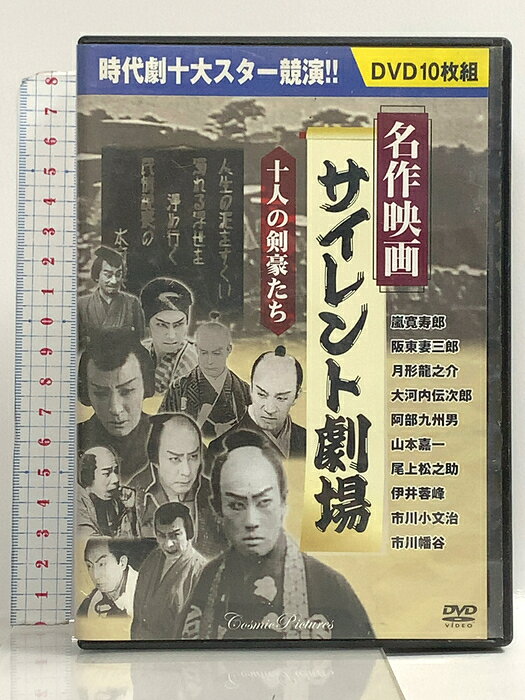 楽天市場】阪東妻三郎 DVDの通販