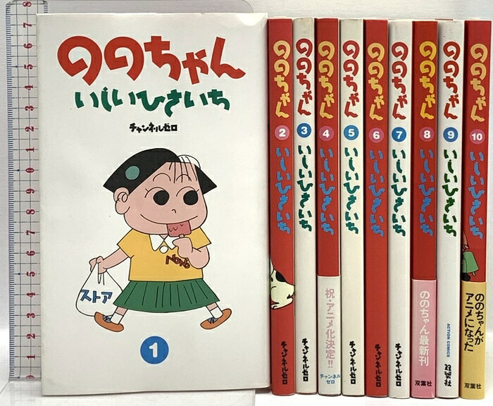 楽天市場】ののちゃん 全巻セットの通販